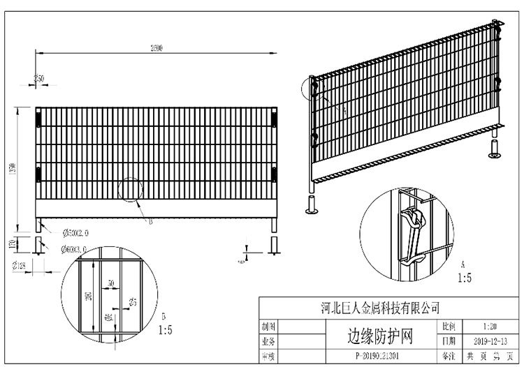 Best Price Fall Prevention Safty Temporary Roof Edge Protection Extension Barrier