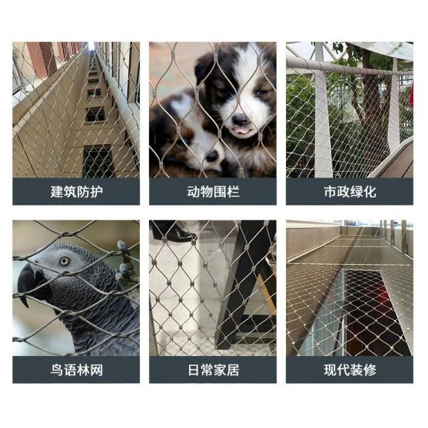 application woven wire rope mesh